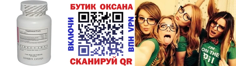 где найти наркотики  Константиновск  Бутират вода 