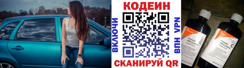 даркнет сайт  кракен рабочий сайт  Кодеиновый сироп Lean напиток Lean (лин)  Константиновск 