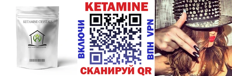 Кетамин ketamine  блэк спрут ONION  Константиновск 
