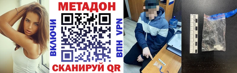 Метадон кристалл наркотики Константиновск